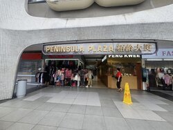 Peninsula Plaza (D6), Retail #456942921